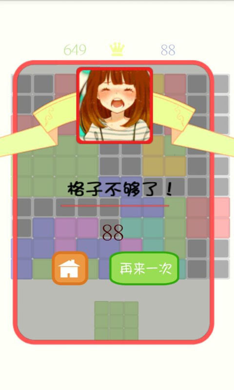 俄罗斯消消乐4