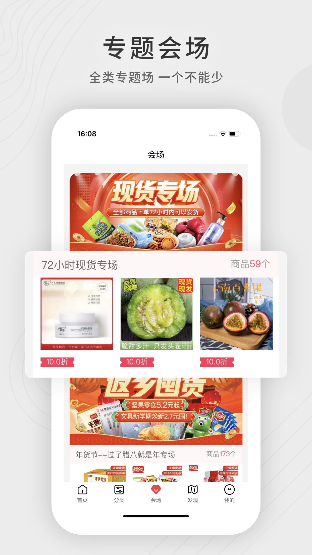 青品截图4