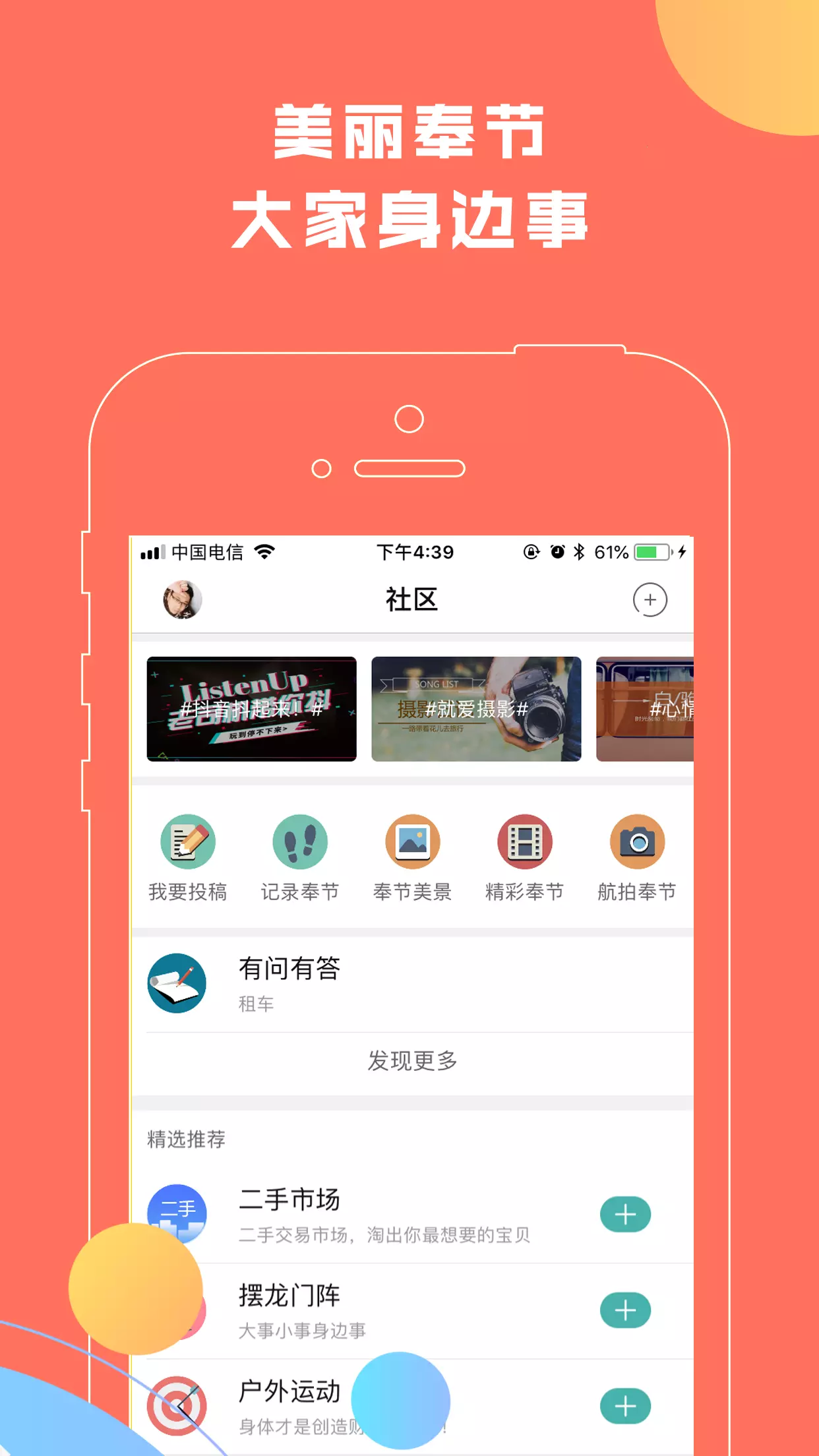 三角坝网 v1.0.0 安卓版截图3