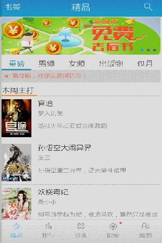 无双战神截图3