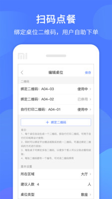 同创联商家截图5