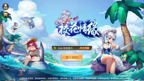 校花情缘截图1