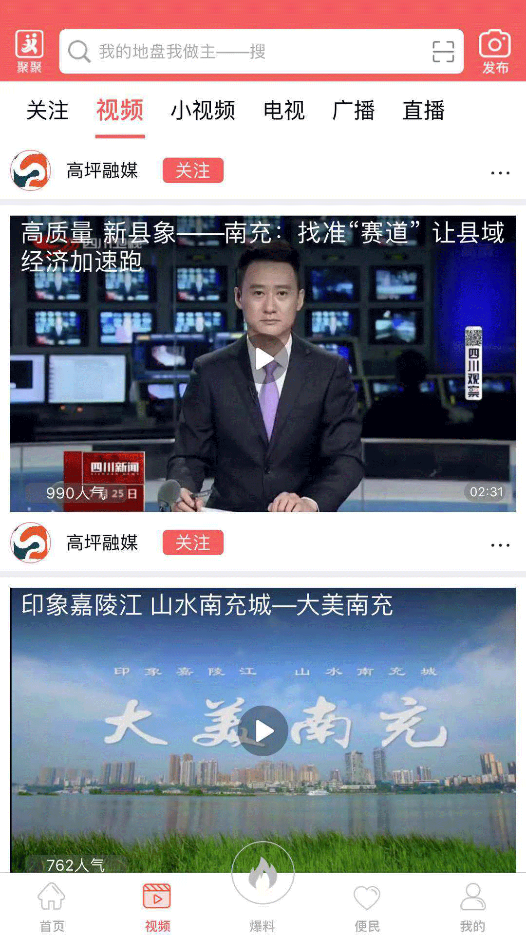 云上高坪截图3