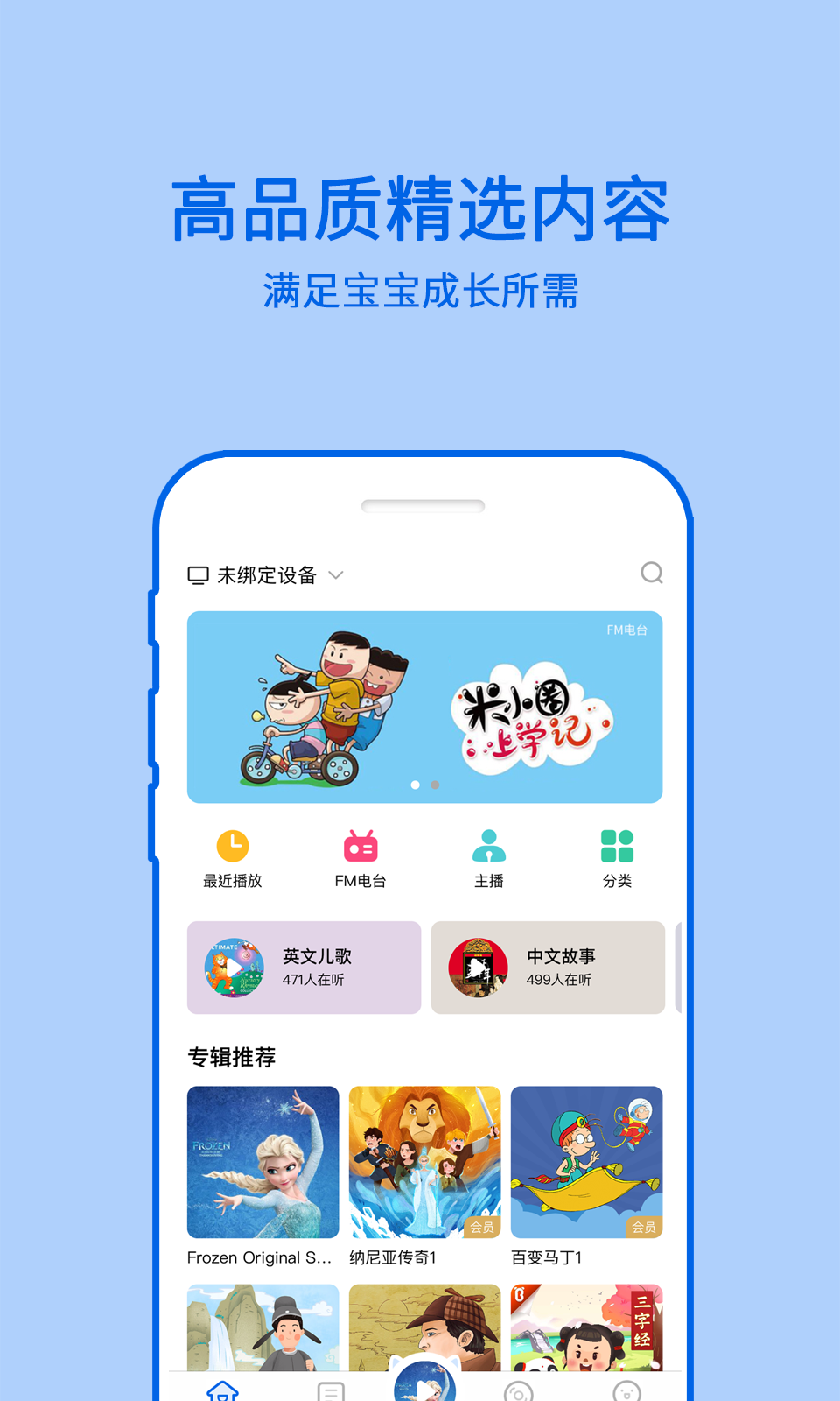 哈里启蒙截图1