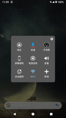 一键锁屏截图4