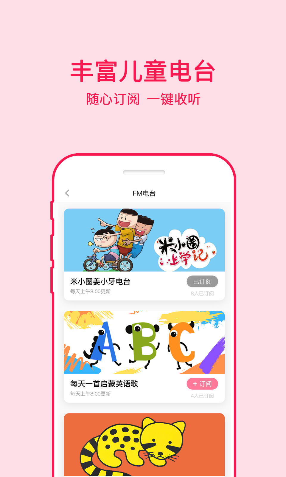 哈里启蒙截图2