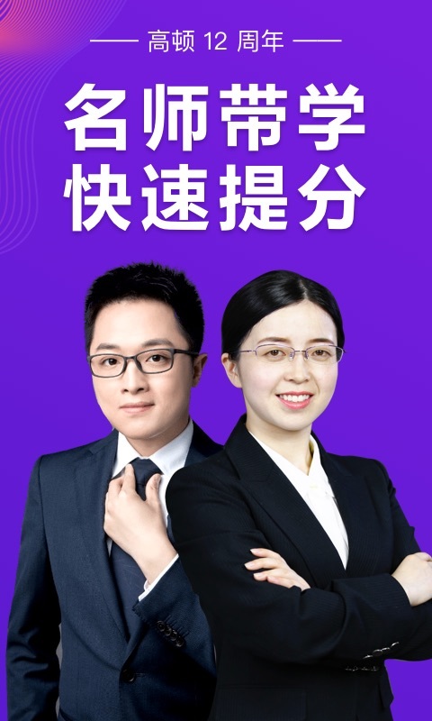 CPA注会跟我学截图1