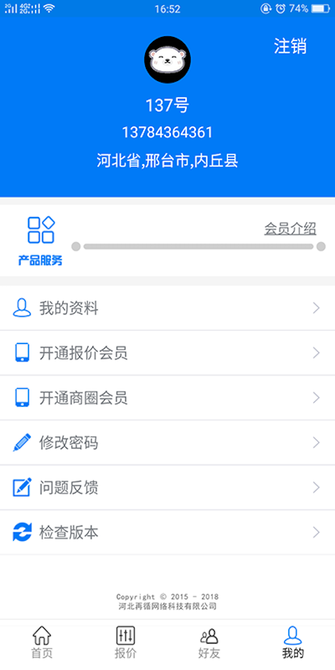 长丝圈截图4