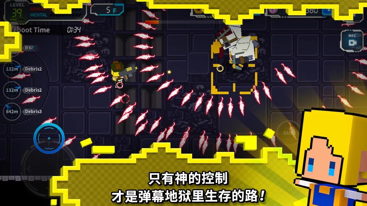 闪躲狂人截图6