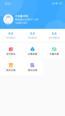 小区水厂截图4