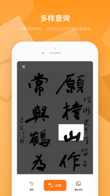 字典速查截图4