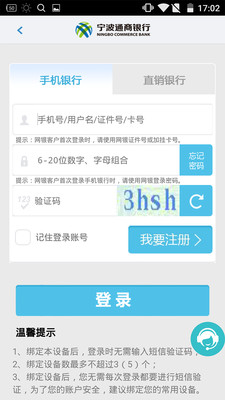 宁波通商截图1