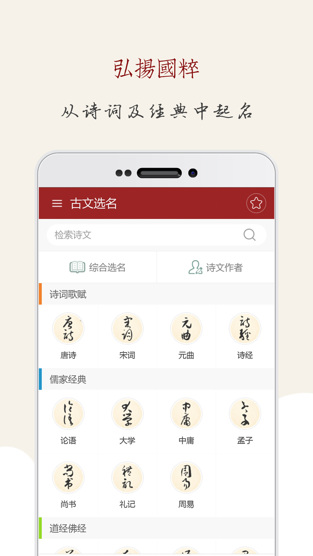 起名大师截图2