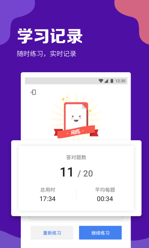 GRE考满分截图5