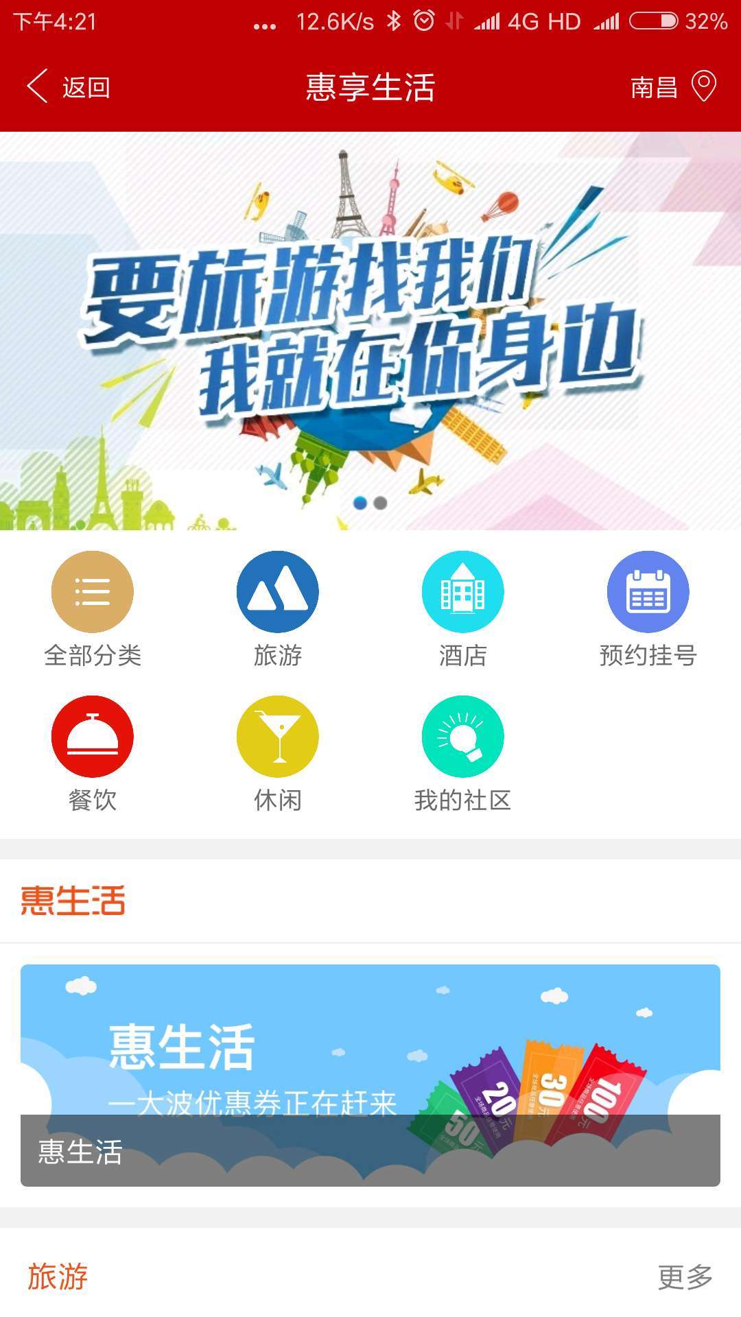 e百福截图2