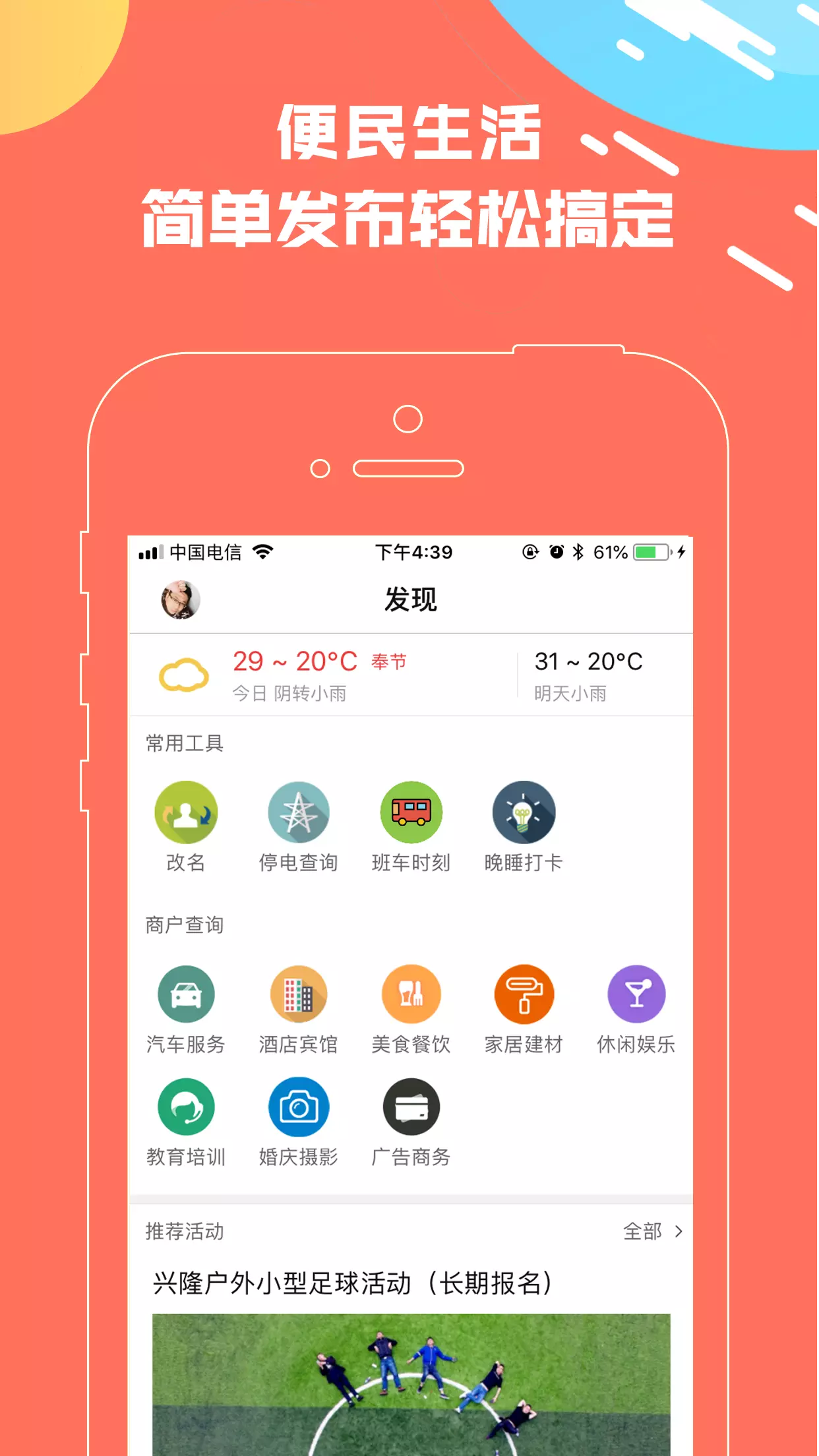 三角坝网 v1.0.0 安卓版截图4