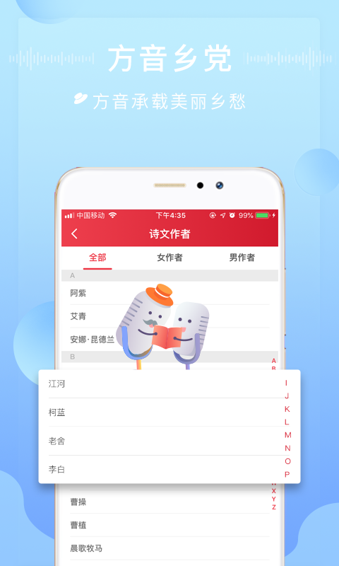 方音诵读截图4