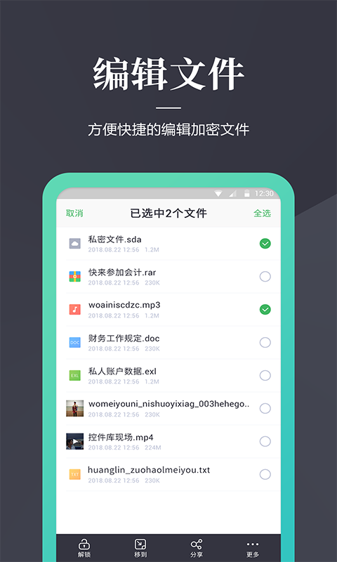 加密狗截图1