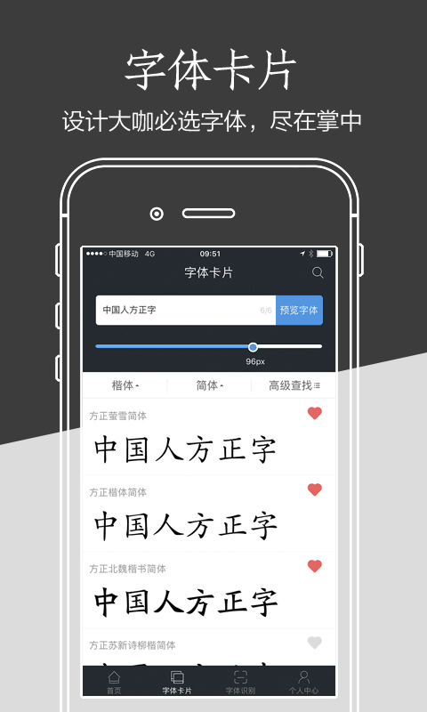 字加截图3