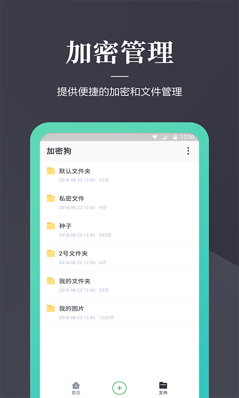 加密狗截图2