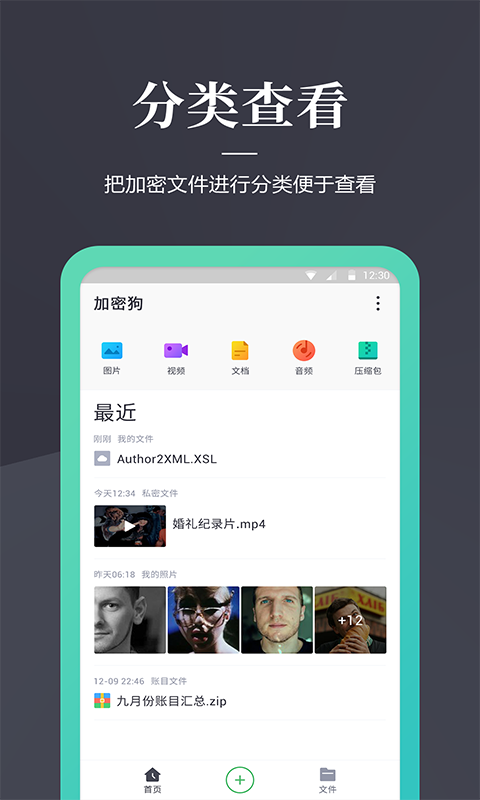 加密狗截图3