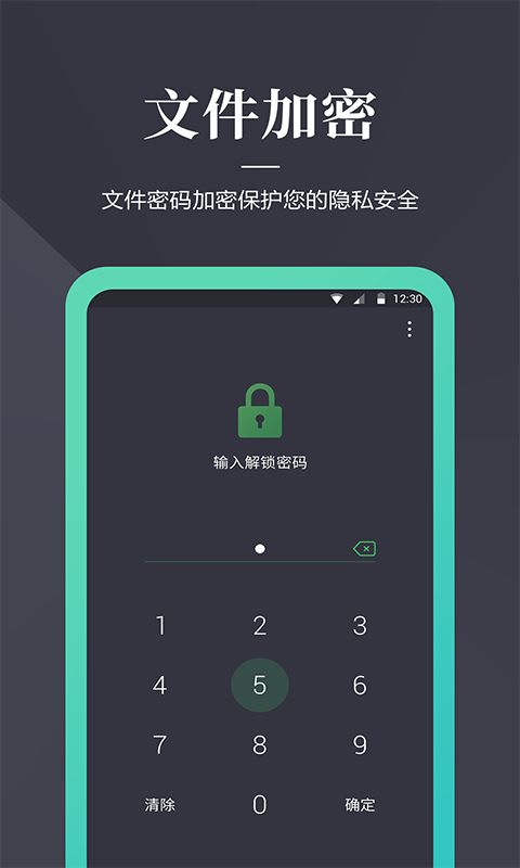 加密狗截图4