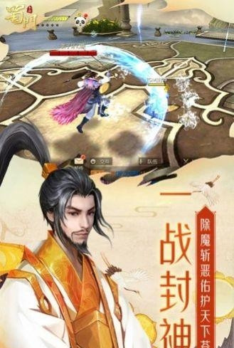 姜子牙狐妖截图3
