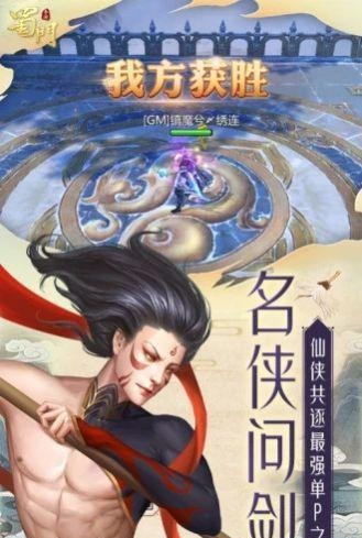 姜子牙狐妖截图2