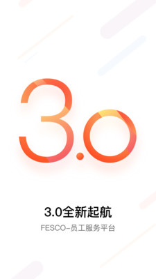 FESCO截图1