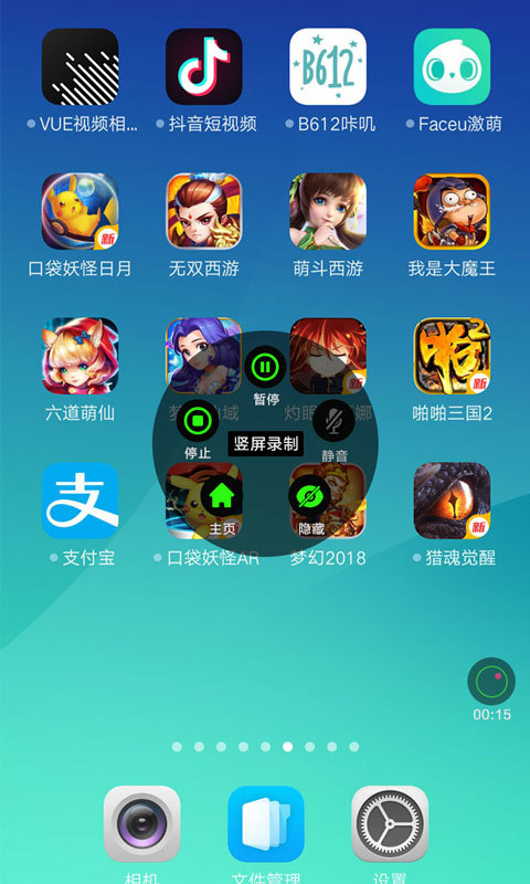 超级录屏截图4