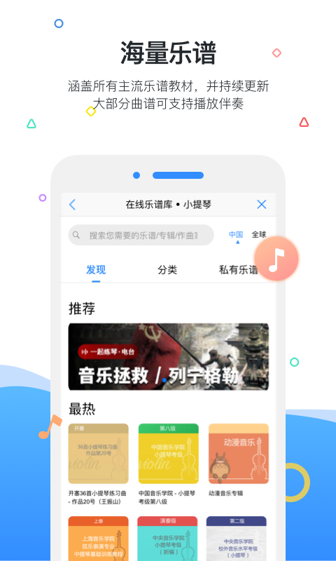 一起练琴截图4