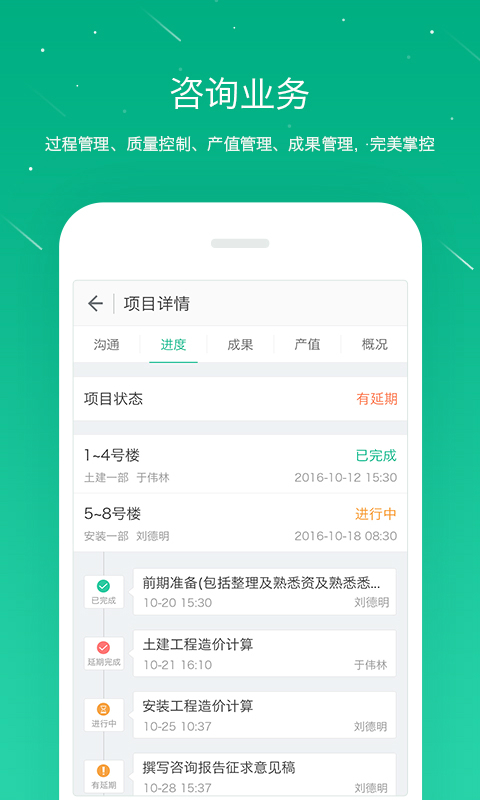 桩桩截图5