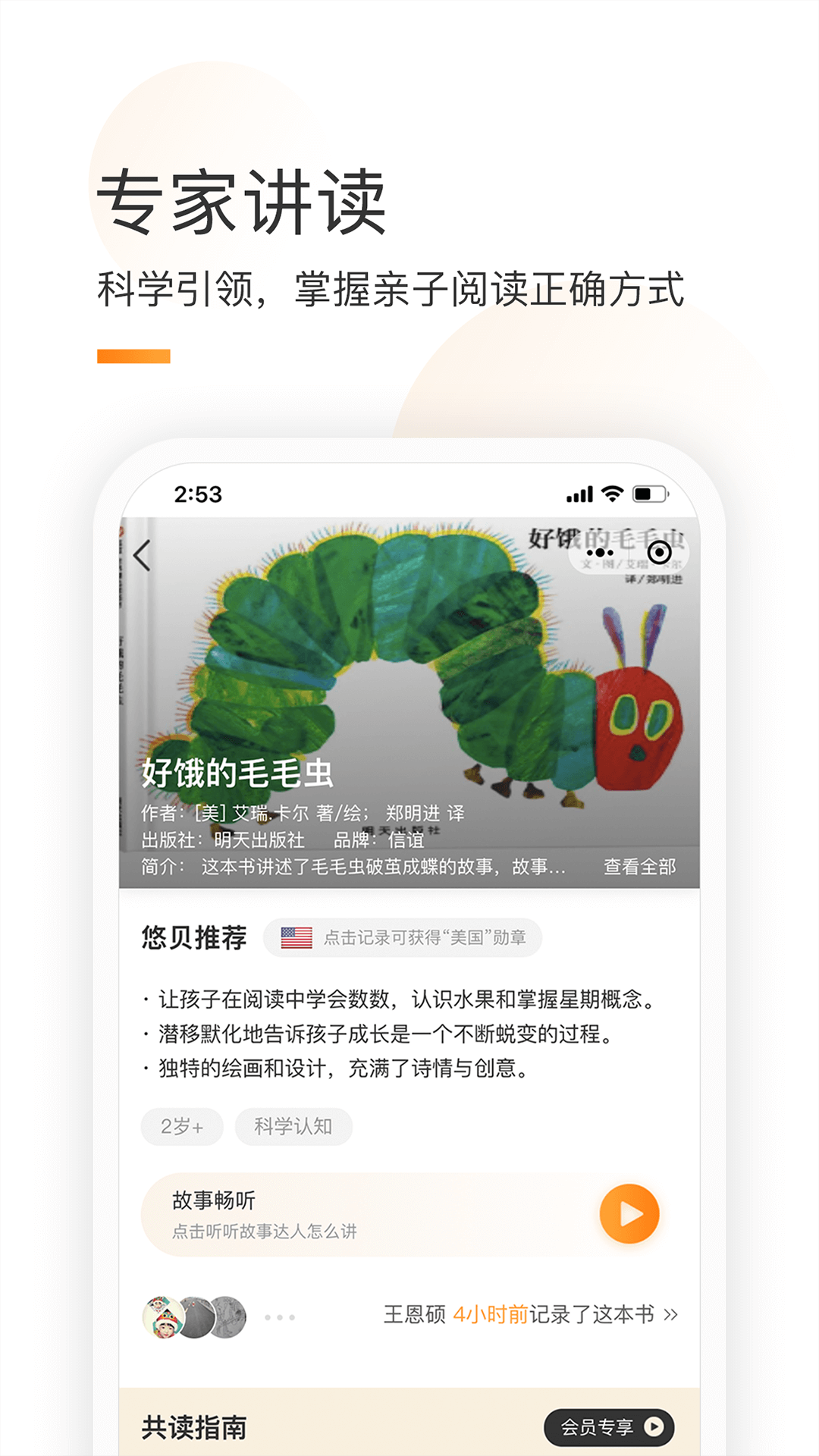 童书通截图2