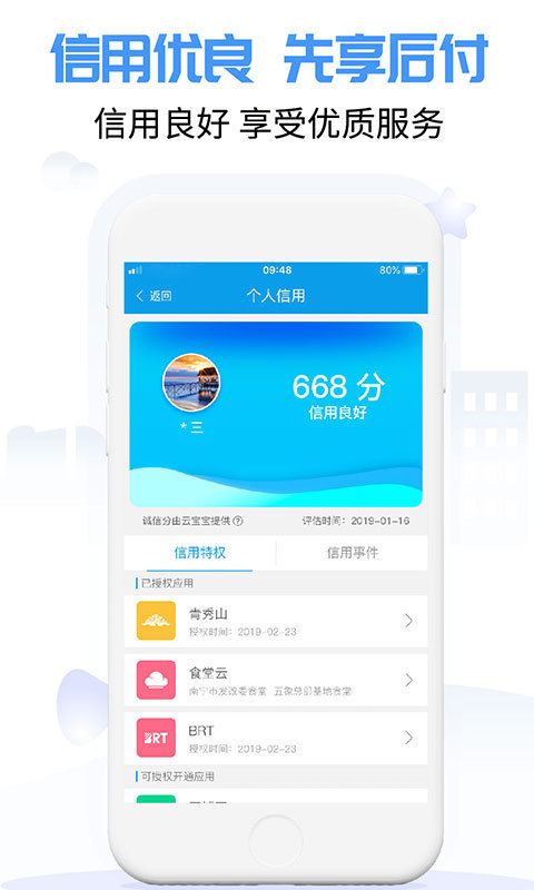 爱南宁截图5