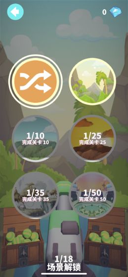 炮打方块截图2