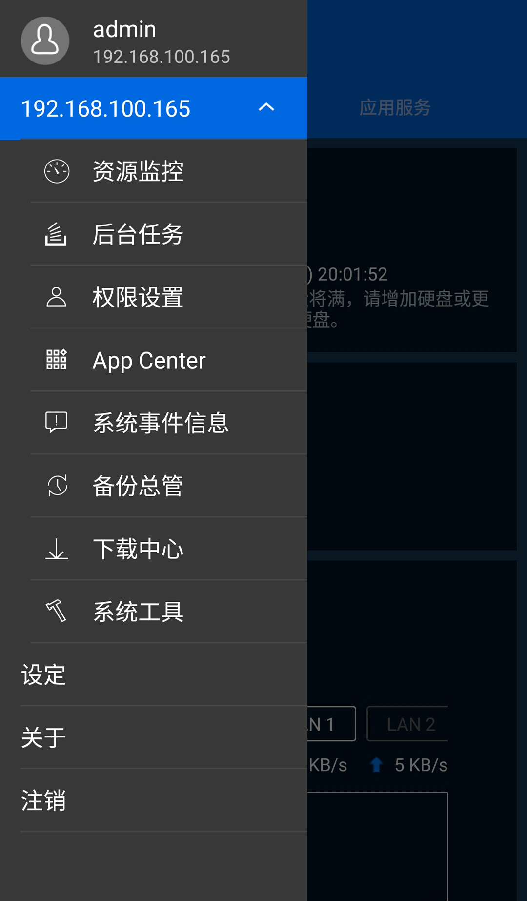 Qmanager截图2