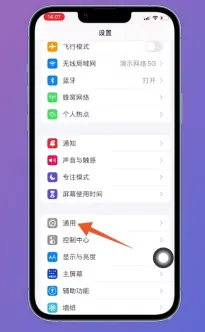 ios16nfc怎么设置方法