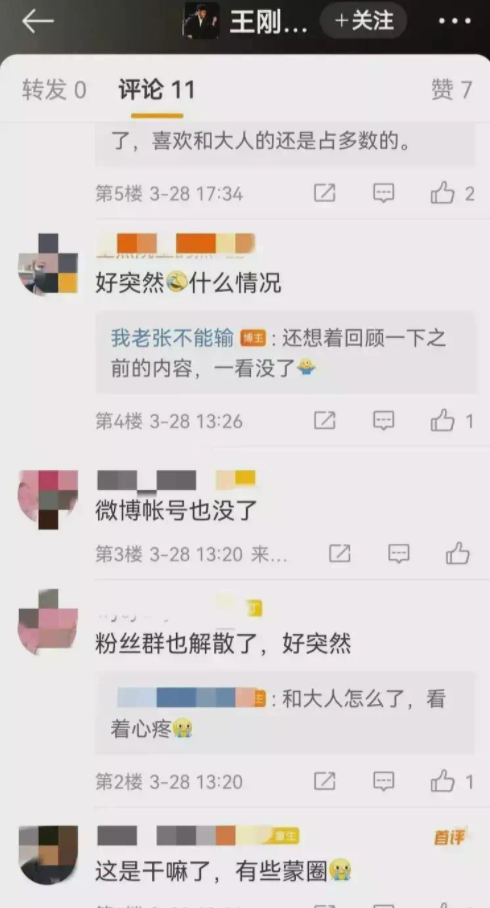 和珅扮演者王刚清空多平台账号是怎么回事