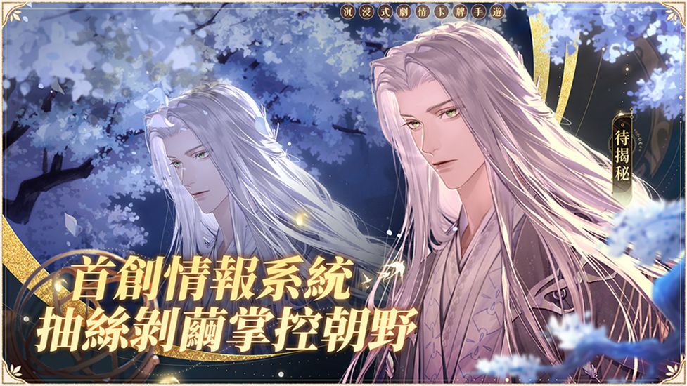 代号鸢5-4怎么过