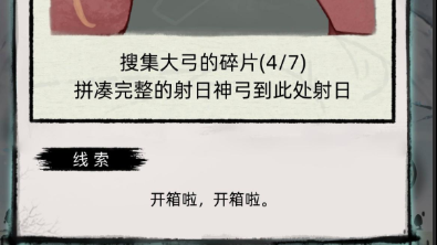 不一样修仙2九阳曜日攻略