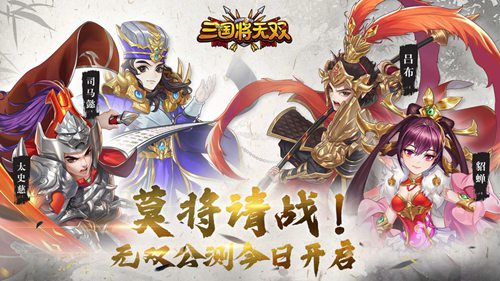 三国将无双礼包码大全真实有效