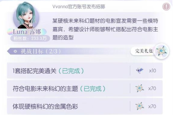 以闪亮之名玩呐12-3攻略