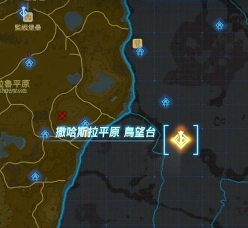 王国之泪撒哈斯拉平原鸟望台如何开启