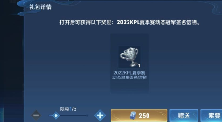 王者荣耀冠军签名信物怎么兑换-王者荣耀冠军签名信物永久获取攻略