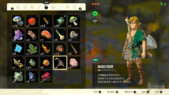 塞尔达传说王国之泪服装升级材料在哪,服装强化材料大全