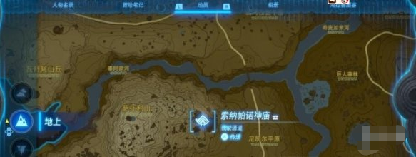 塞尔达传说王国之泪苹果怎么刷-苹果获得及用处介绍