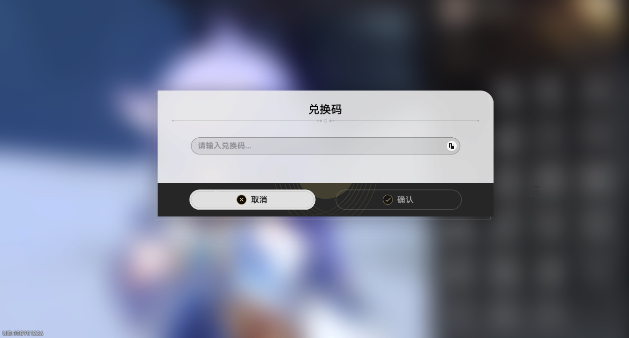 崩坏星穹铁道礼包码5月永久有效-崩坏星穹铁道兑换码五月份最新2023