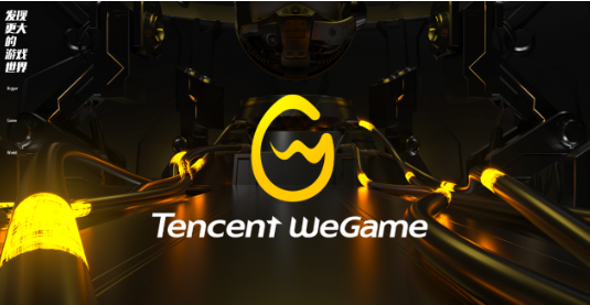 WeGame怎么改名