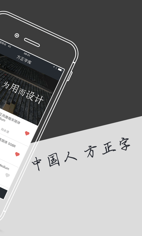 字加截图2