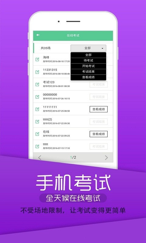 注册安全工程师题4